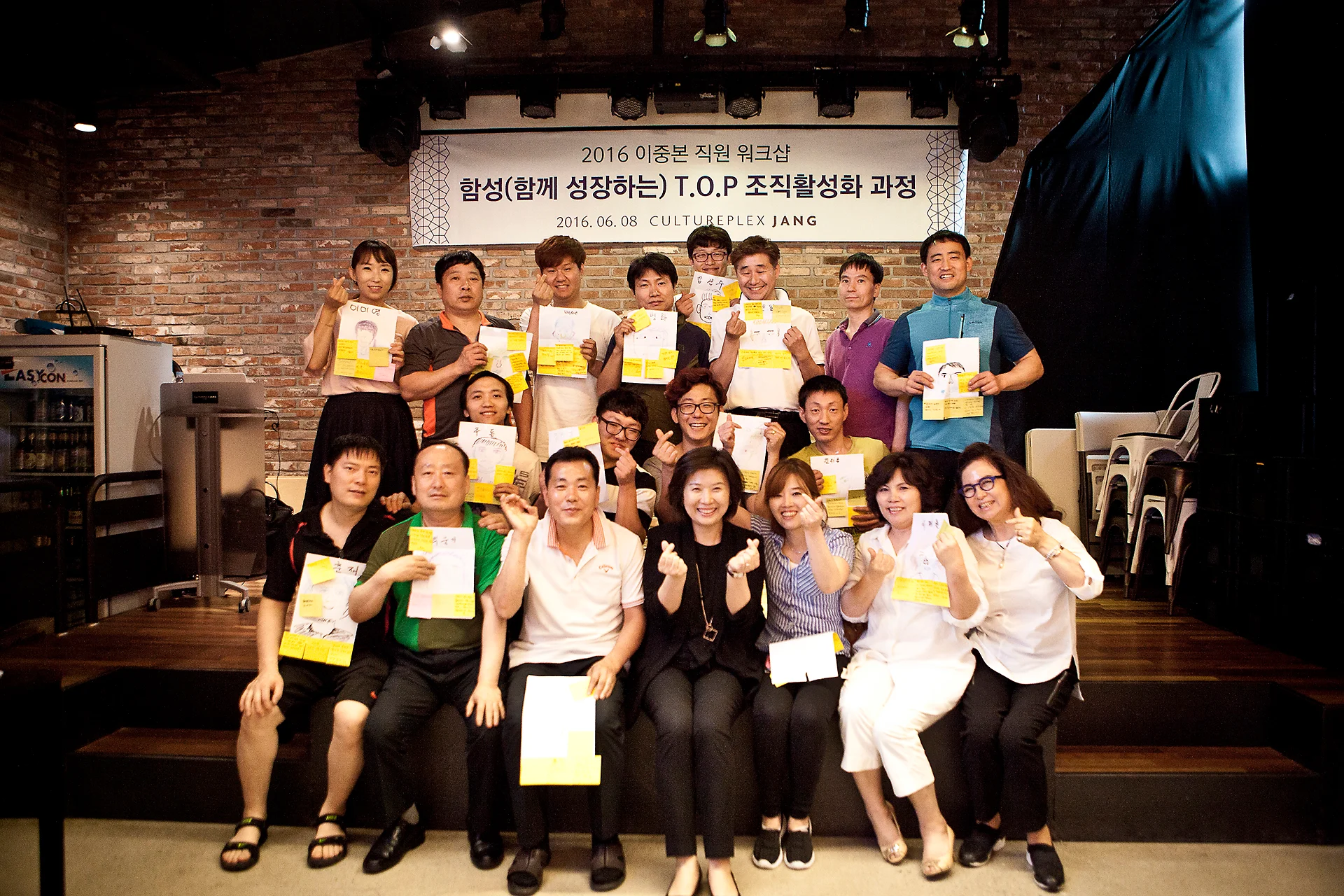 2016년 직원 팀웍 강화 활동