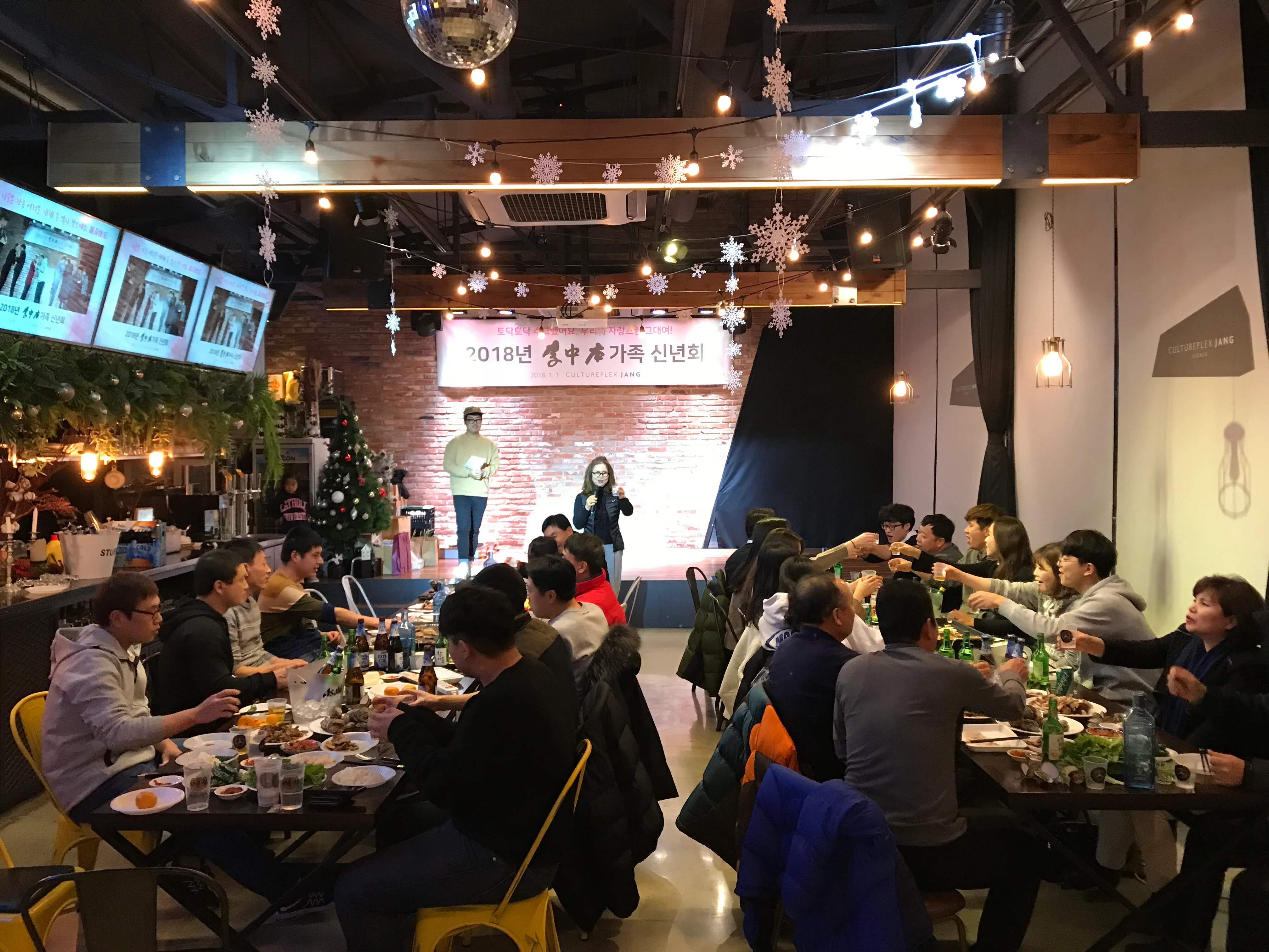 2018년 이중본 가족 신년회